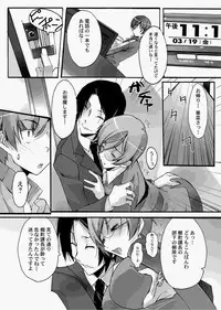 Canopri Comic 2010-12 Vol.2 [Digital]