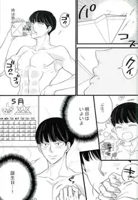 (SPARK11) [Rebellion (Janne Koheiji)] I want you. (Mob Psycho 100)