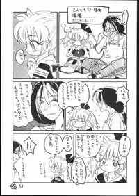 (C54) [Sanketsushuu (Sanzui)] Hadame Ni (Fushigi Mahou Fun Fun Pharmacy)