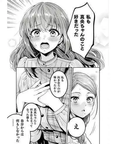 Hitozuma to JK 25-32