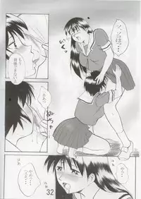 [sissinchuudoku] hajimari no sayonara