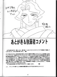 (C63) [Effecter (Various)] Tenchi Nyan Nyan GXP (Tenchi Muyo! GXP)