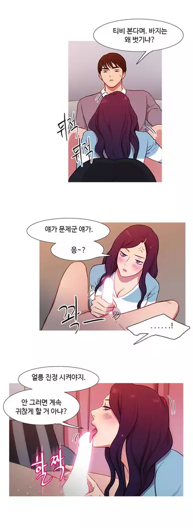 Scandal of the Witch Ch.0-35