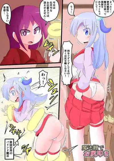 Oshiritataki sareru Onnanoko VOL.14