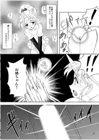 (COMIC1☆5) [Shoutai Humei (hiro, shiver)] Lenna in Interstice of Dark Dimension