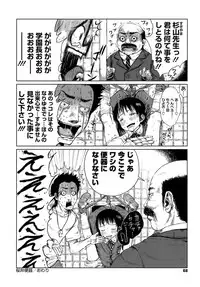 [Gomennasai] Omase de Gomen!