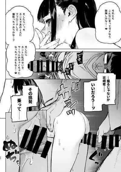 Shousou Mind Crisis!