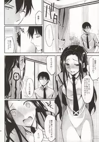 (C86) [Kawaisounako (Ichino, Yuyu)] Deep Snow Soushuuhen (Mahouka Koukou no Rettousei)