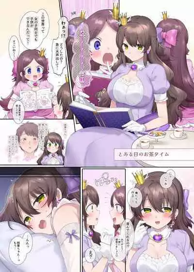 TS sakuhin baraethi pakku！ nyotai ka＆ hyouietc…＋α