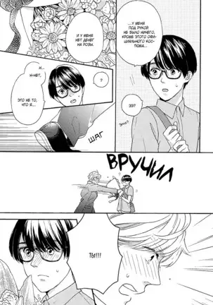 The Daydreamer Falls in Love