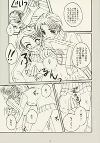 (C63) [Satsukidoh (Miyabi Juri)] Utakata (Suikoden 3)