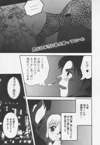 [BAKEDANUKI] Shite Mitai