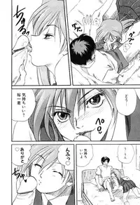 [Mitarashi Kousei] Yuuwaku