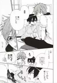 (C86) [ROKUJO DAYS (Yoshidaya Roku)] 316 (Free!)