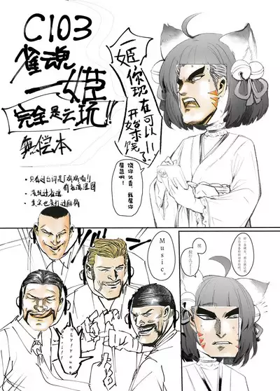 Jyantama Ichihime Kanzen Airp Muhai Paper