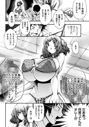 Geretsu ni Oshitoyaka