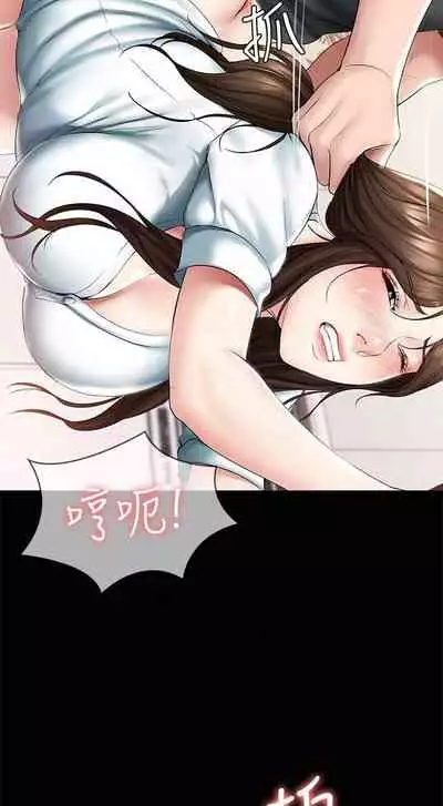 养老金的所有者 31-54 CHI (manhwaroshixp.wordpress.com/)