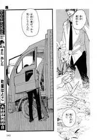 MAGAZINE BE×BOY 2007-09