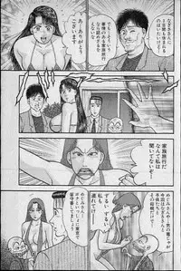 [Murao Mio] Virgin Mama Vol.9