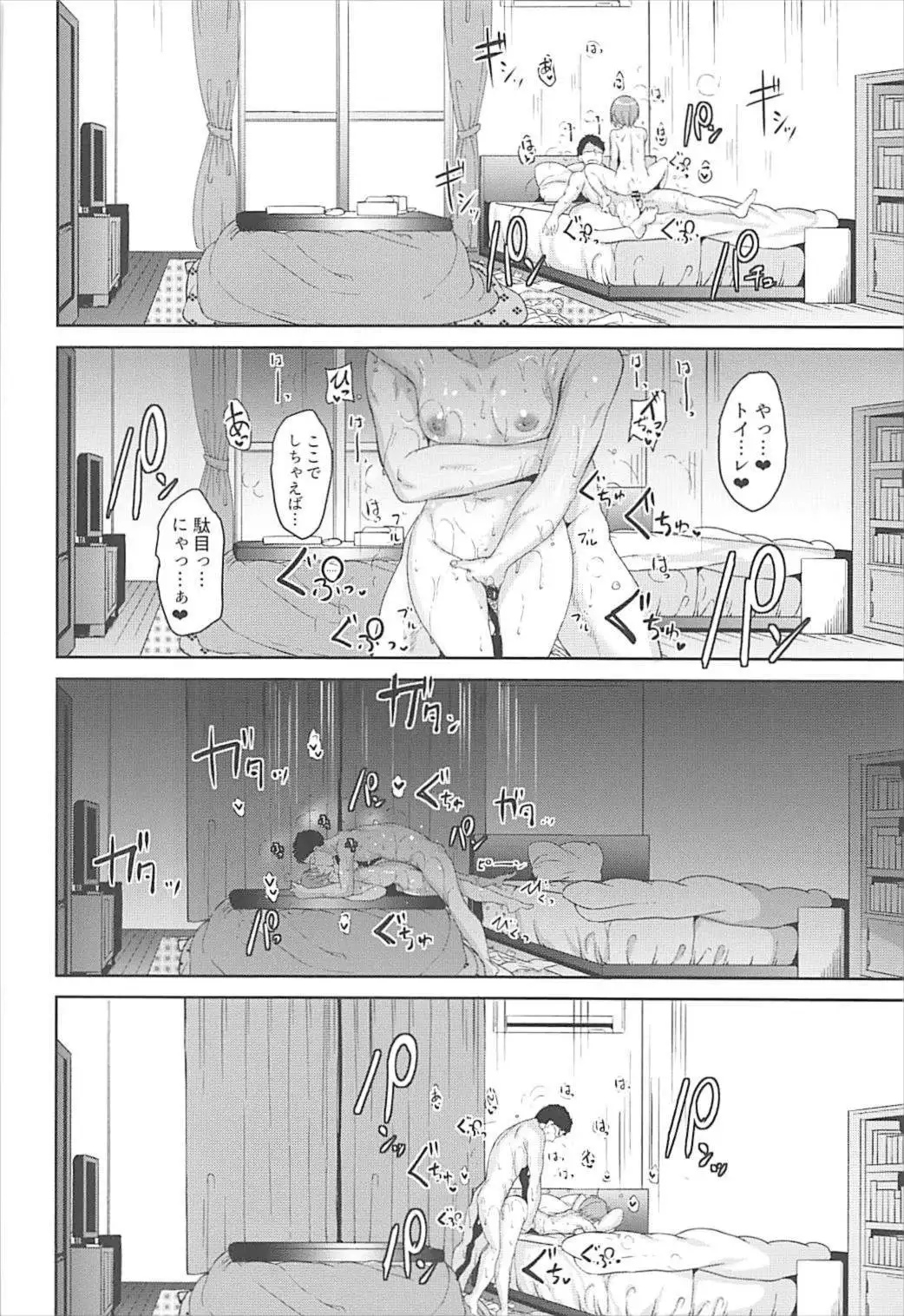 Hoshizora Merry Night