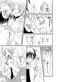 [Yomako] Ofuro de Gattai Keikaku