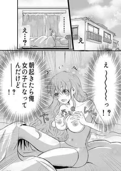 Nyotaika Shita Ore wa Osananajimi no Ii Ejiki