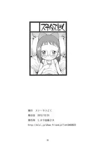 (C83) [Status Doku (Isawa Nohri)] Ojapyu! (Ojamajo Doremi) [English] [ATF]