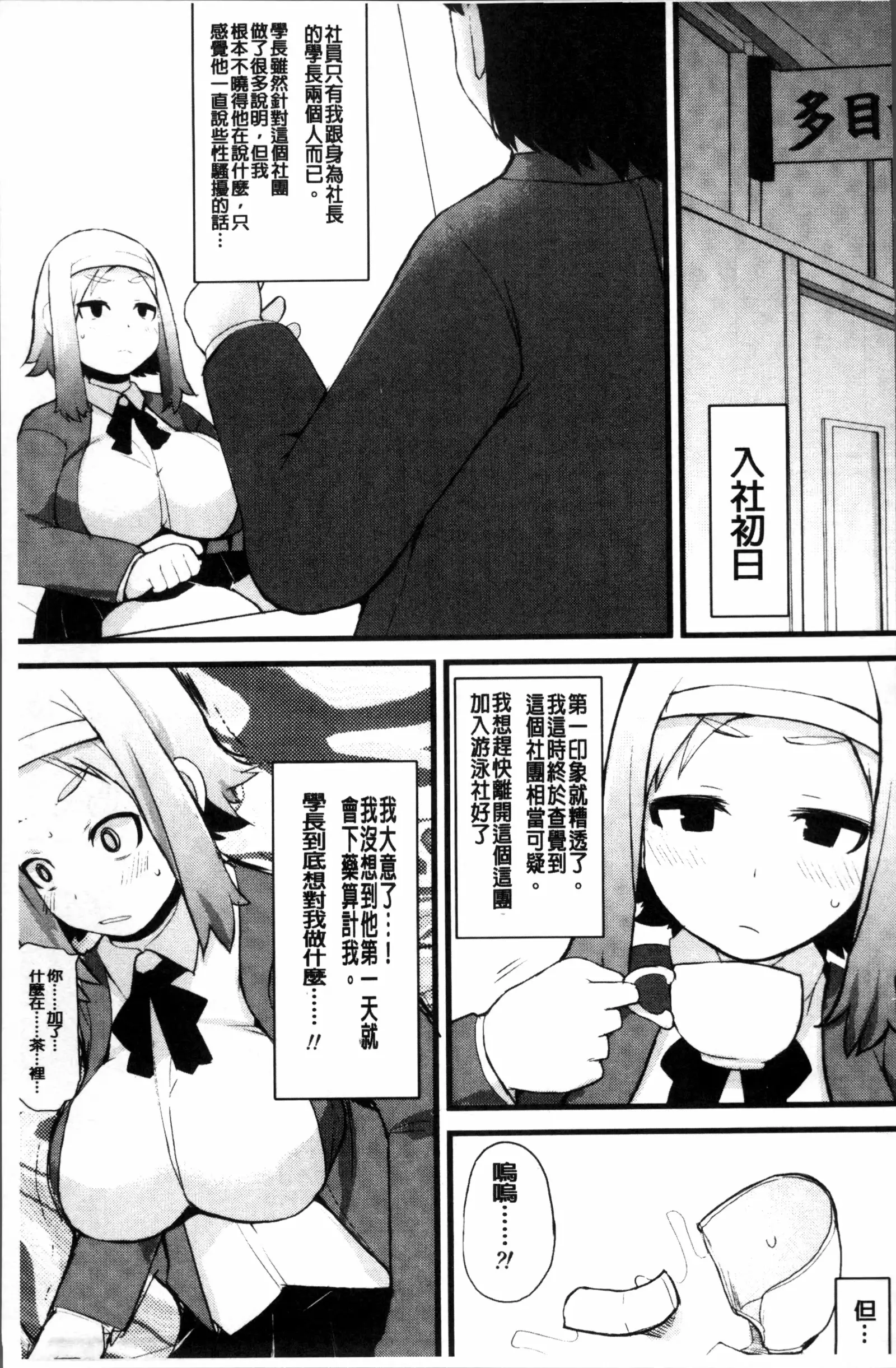 Kyonyuu Yuutousei ~Do-M no Inran Mesubuta ni Daihenshin!~