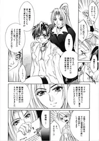 [Kiriyama Shingo] VIRGINAL