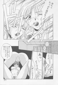 [Mikuni Saho] TWIN HEART