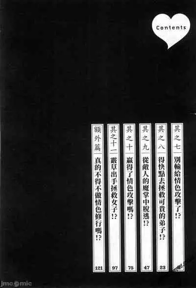 Araxa Ninpo-Cho Volume. 2