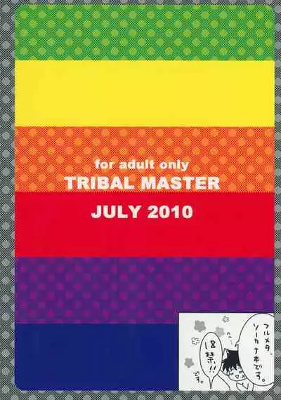 [TRIBAL MASTER (Katsura)] Furachi na Ofutari (Full Metal Panic!)