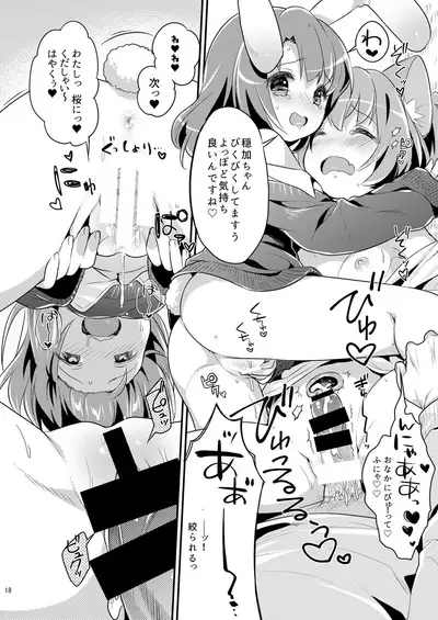 Chicchaku Natte mo...