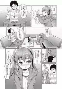 [Mamezou] Anal wa Sex ni Hairimasu ka? [Digital]