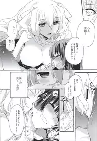 (C87) [ABLISS (Mei)] Ii Onna? Zurui Onna! (Kyoukai Senjou no Horizon)