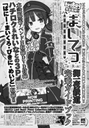 BugBug 2020-08 Vol. 312