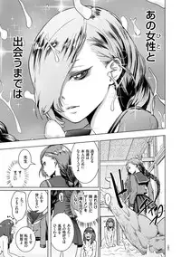 [Gesundheit] #Futsuu no Onnanoko [Digital]