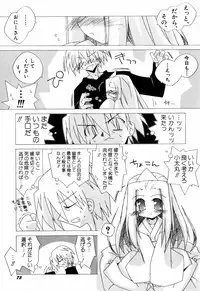 [Katsumata Kazuki] Chicchaiko Love!