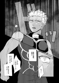 [Microbeurre (Kohata Tsunechika)] Chotto mo Matenai (Fate/hollow ataraxia) [Digital]