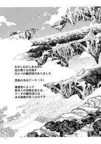 (C90) [Project Harakiri (Kaishaku)] Semeseme Djeeta-chan Kikuudan (Granblue Fantasy)