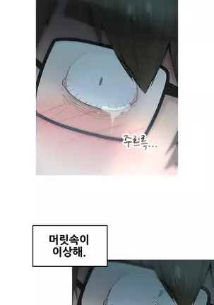 Keep the Girls Ch.0-24