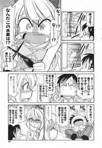 COMIC Men's Young Special IKAZUCHI Vol. 04 [2007-12]