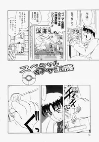 [Akechi Satoru] Pocket Tissue Jou