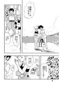 (C51) [Chirigami Goya, Fusuma Goten (Shoji Haruko)] ZZZ (Dragon Ball Z)