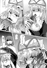 (C81) [Shijou Misaki (Satou Souji)] Yukari-san no Nagai Fuyuyasumi (Touhou Project)