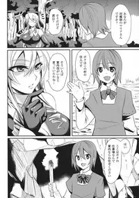 [Nishida Megane] Haiboku no Bigaku