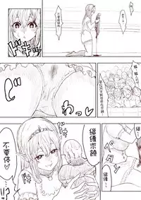 [Uru] Elf Princess Strikes Back Part1 (Chinese) [沒有漢化]