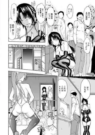 [Hakaba] Onna Kyoushi Ichikawa Miyuki [digital]