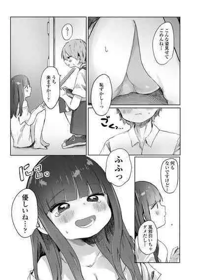 [Onigiri Unicorn] Puni-Ai Sex-CHU [Digital]