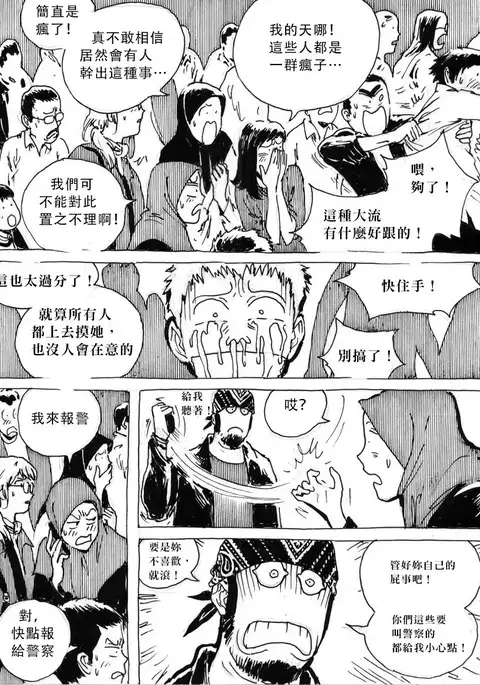 My Wife's Gangrape Fantasy Chapter 4